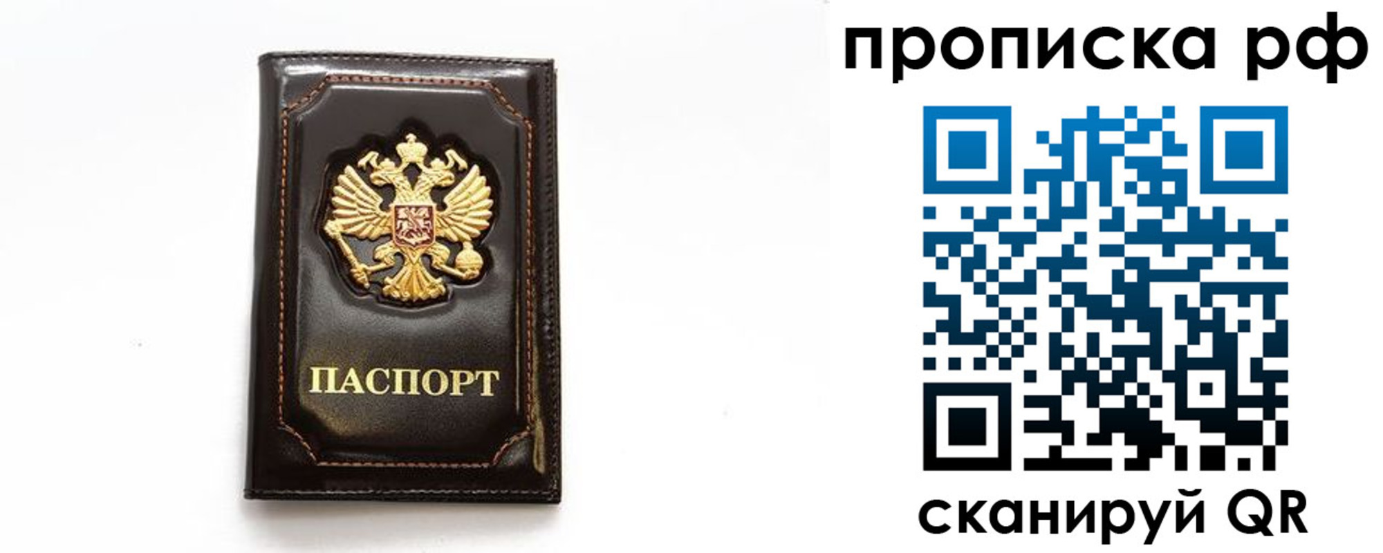 прописка штамп в Краснотурьинске