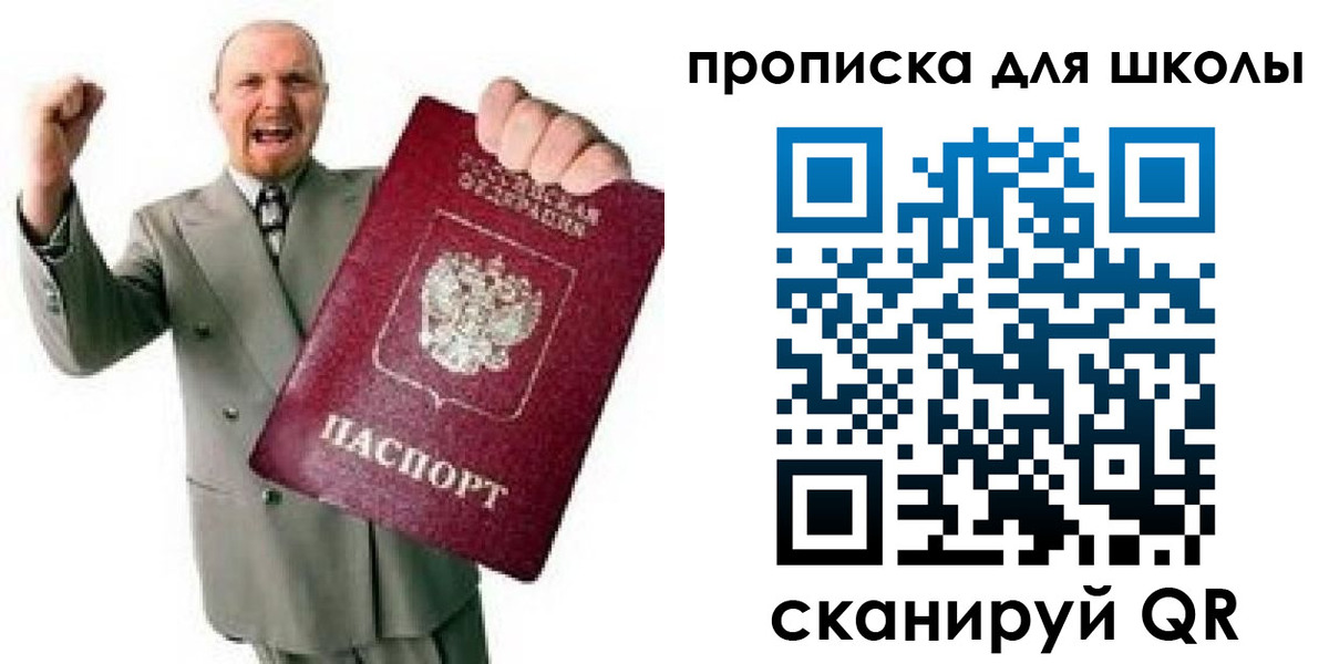 прописка для работы в Краснотурьинске
