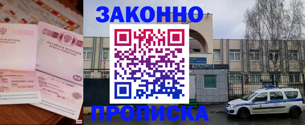 временная прописка в Краснотурьинске