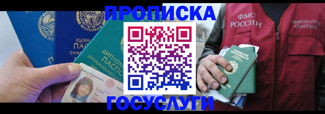 прописка поиск в Краснотурьинске