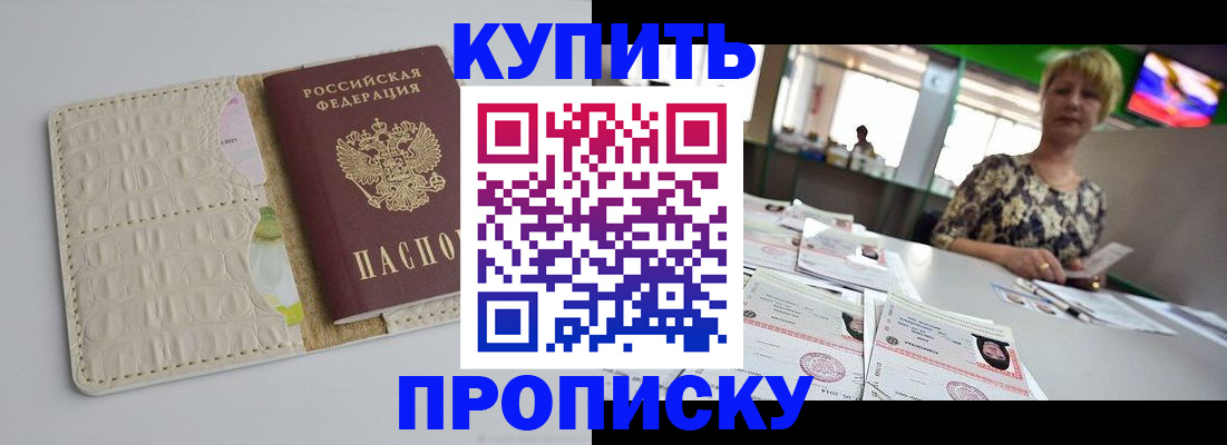 прописка штамп в Краснотурьинске