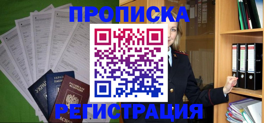 временная регистрация гарантия в Краснотурьинске